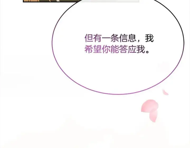 《真的女儿回来了》第83话 分手？图207