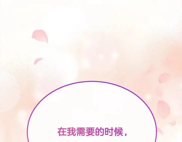 《真的女儿回来了》第83话 分手？图208