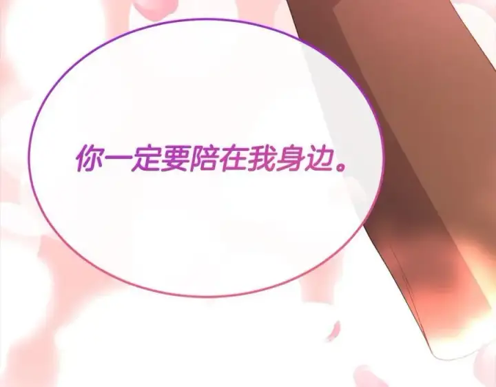 《真的女儿回来了》第83话 分手？图211