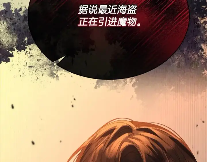 《真的女儿回来了》第83话 分手？图23