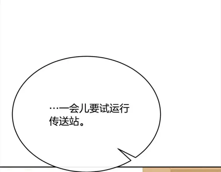 《真的女儿回来了》第83话 分手？图231