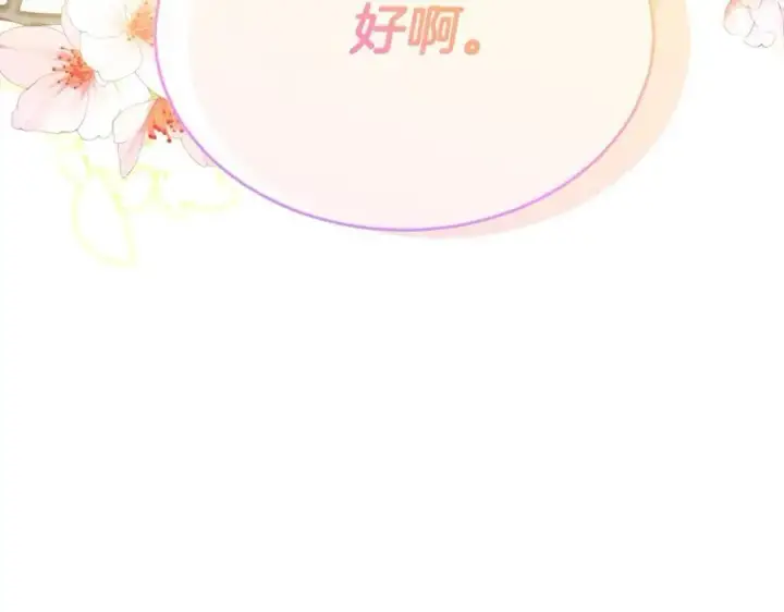 《真的女儿回来了》第83话 分手？图242