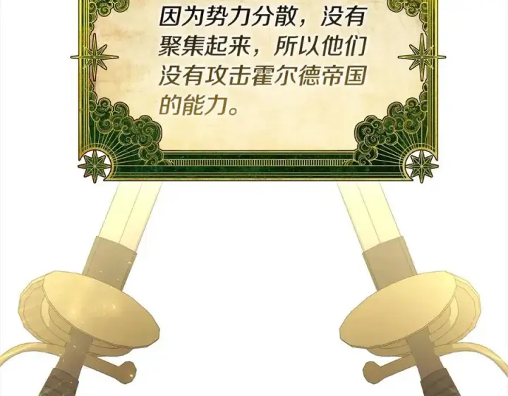 《真的女儿回来了》第83话 分手？图35