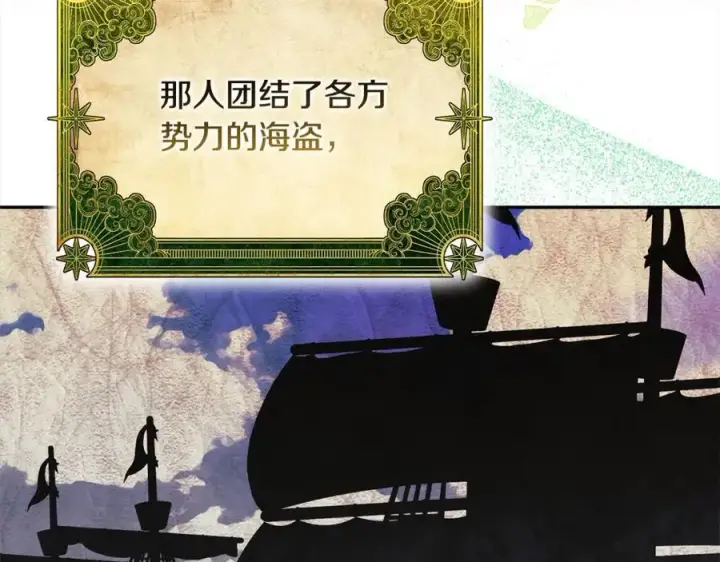 《真的女儿回来了》第83话 分手？图44