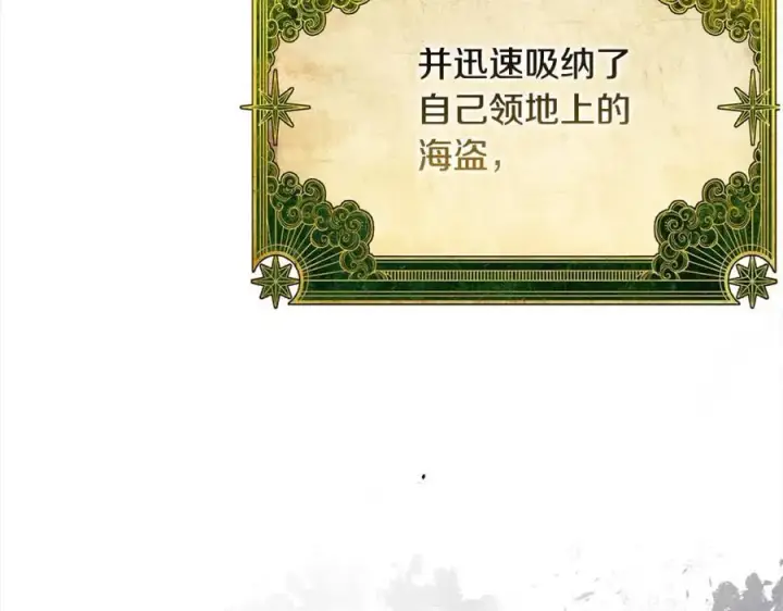 《真的女儿回来了》第83话 分手？图46