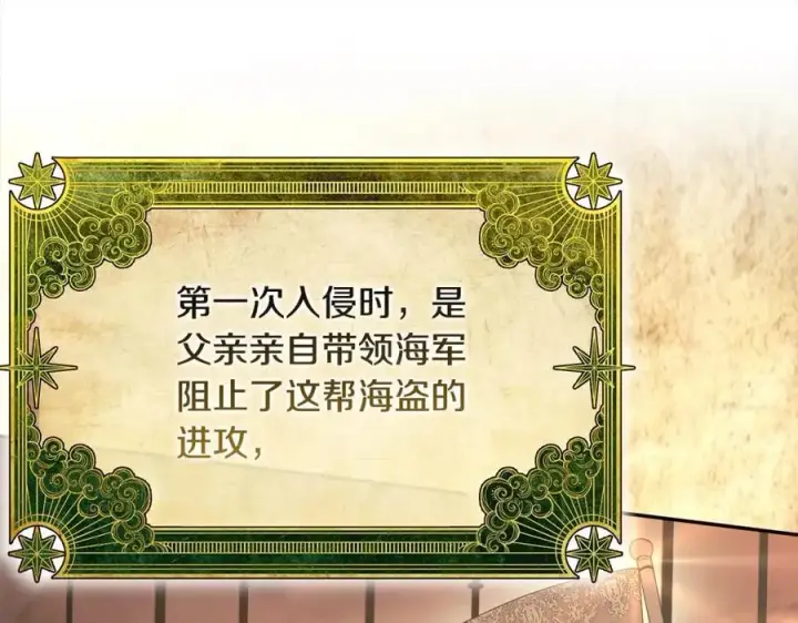《真的女儿回来了》第83话 分手？图51