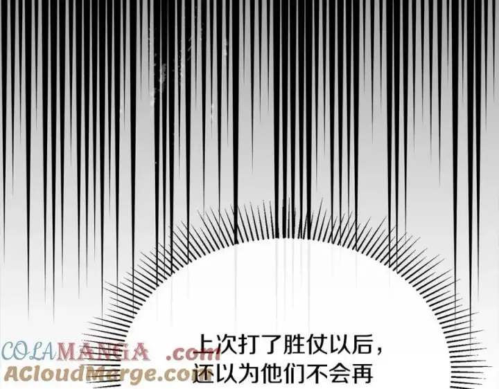 《真的女儿回来了》第83话 分手？图61