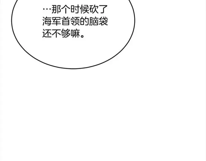 《真的女儿回来了》第83话 分手？图64