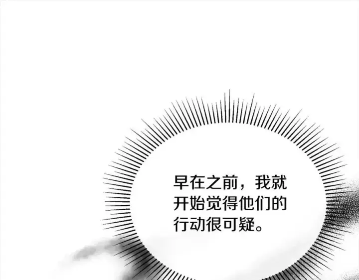 《真的女儿回来了》第83话 分手？图66