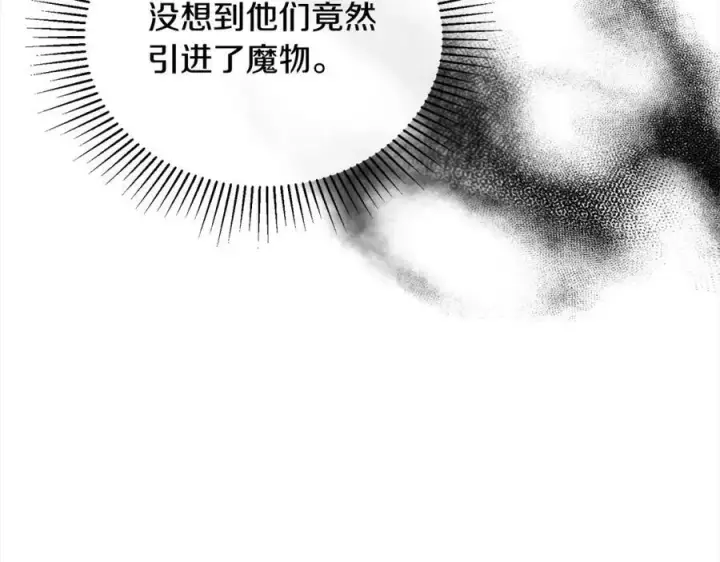 《真的女儿回来了》第83话 分手？图68