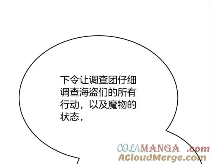 《真的女儿回来了》第83话 分手？图69