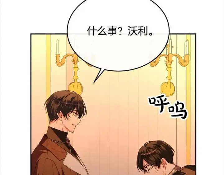 《真的女儿回来了》第83话 分手？图76