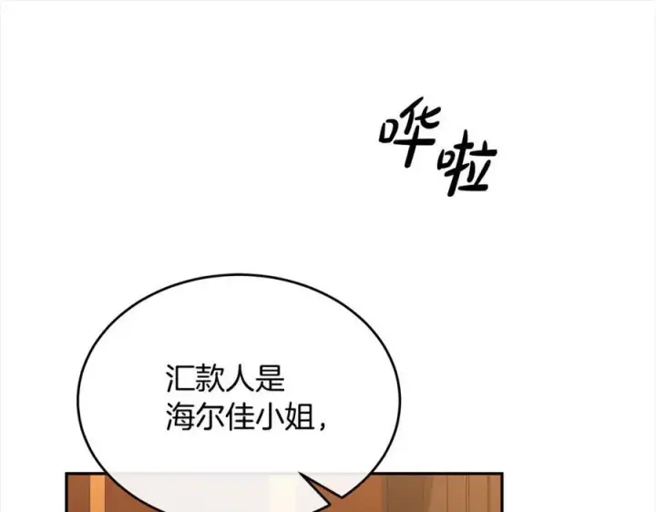 《真的女儿回来了》第83话 分手？图79