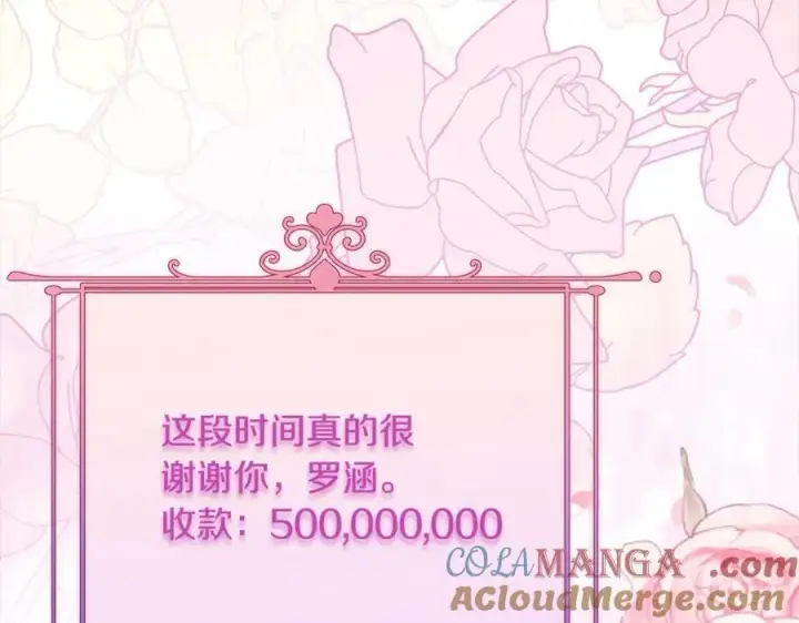 《真的女儿回来了》第83话 分手？图85
