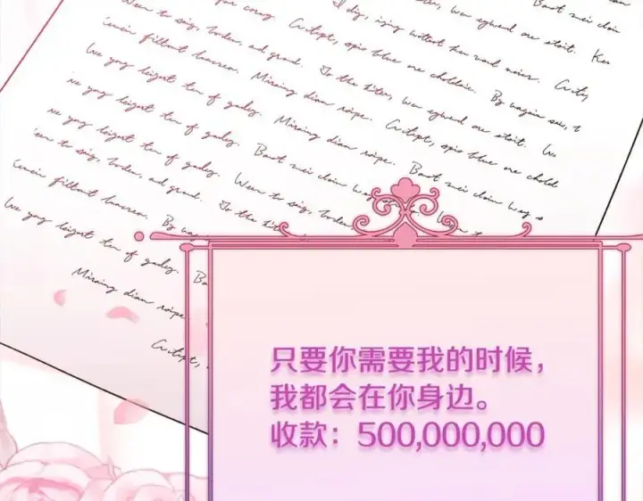 《真的女儿回来了》第83话 分手？图87