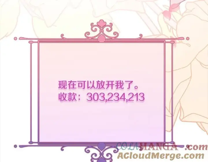 《真的女儿回来了》第83话 分手？图89