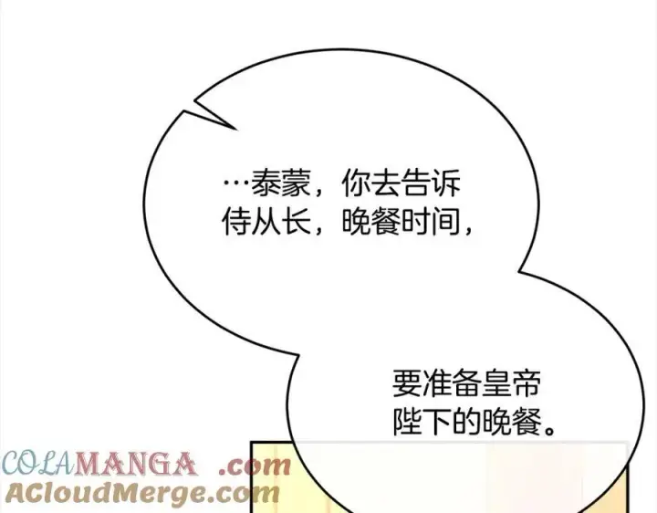 《真的女儿回来了》第83话 分手？图9