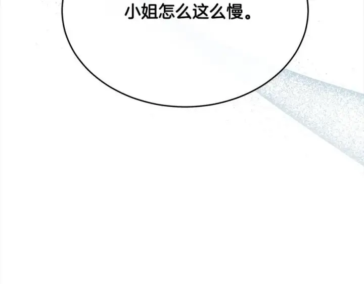 《真的女儿回来了》第84话 公主抱图106