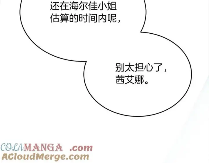 《真的女儿回来了》第84话 公主抱图109