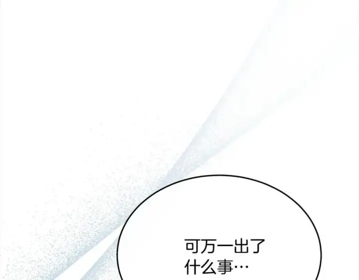 《真的女儿回来了》第84话 公主抱图110