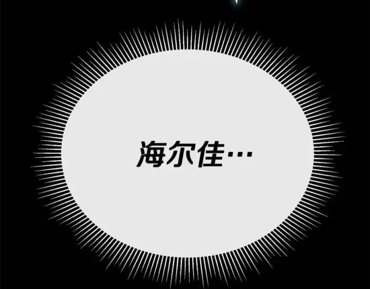 《真的女儿回来了》第84话 公主抱图115