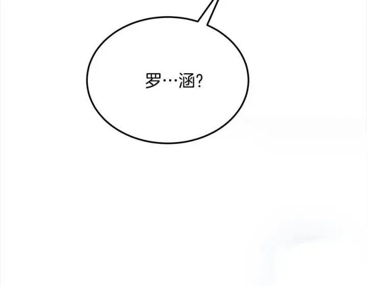 《真的女儿回来了》第84话 公主抱图147