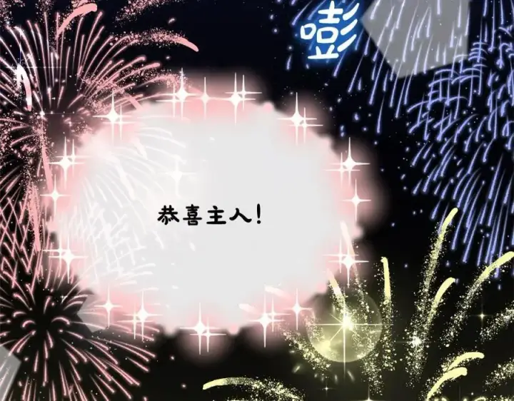 《真的女儿回来了》第84话 公主抱图150