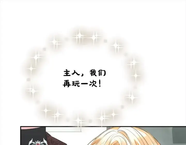《真的女儿回来了》第84话 公主抱图154