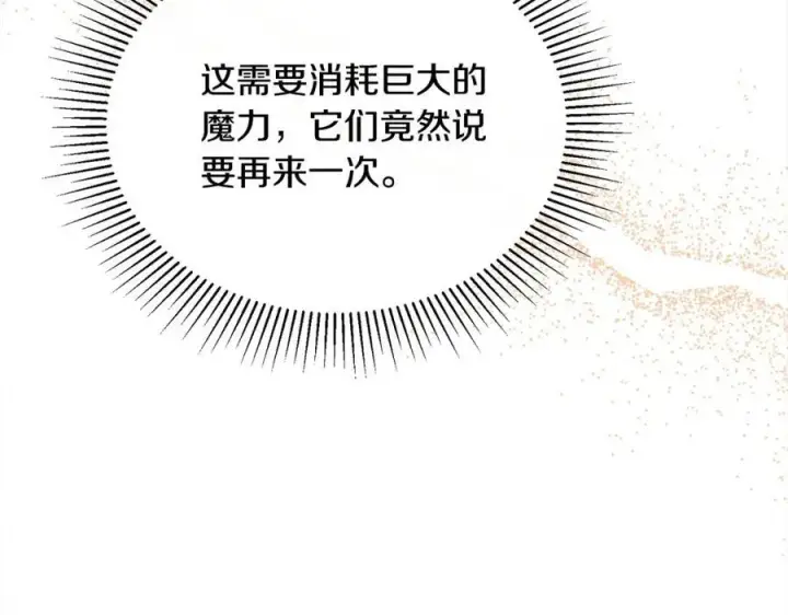《真的女儿回来了》第84话 公主抱图156