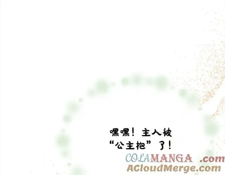 《真的女儿回来了》第84话 公主抱图157