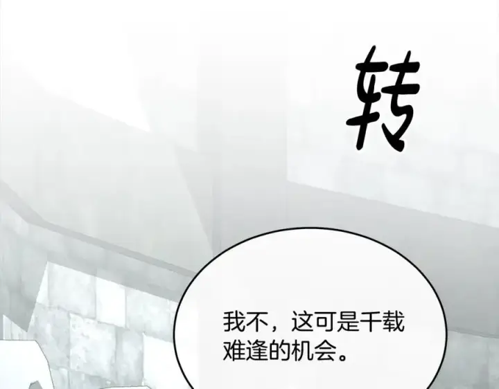 《真的女儿回来了》第84话 公主抱图162