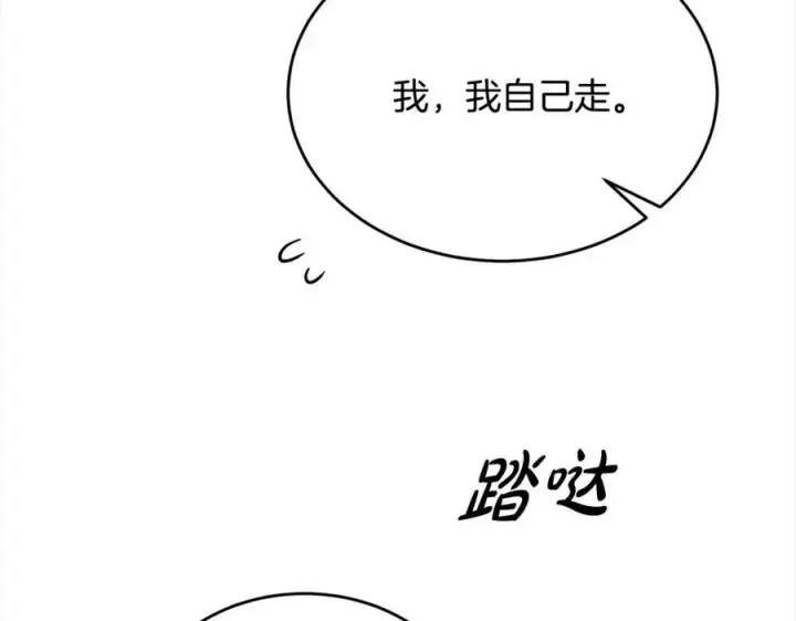 《真的女儿回来了》第84话 公主抱图167