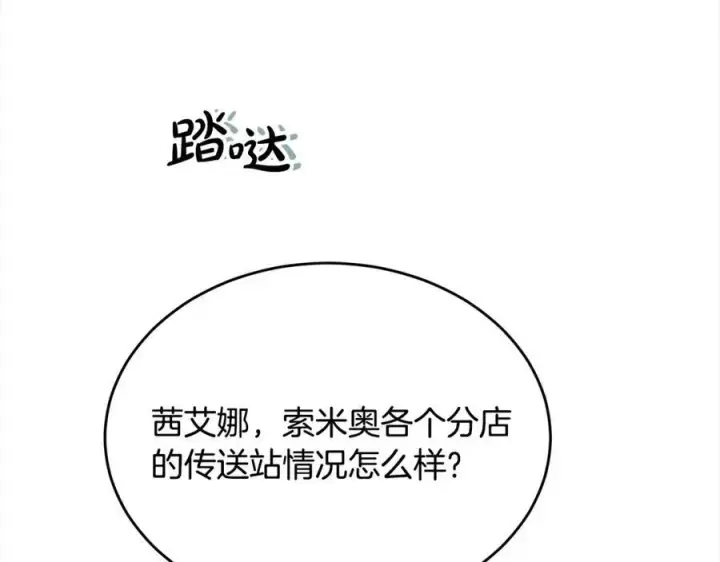 《真的女儿回来了》第84话 公主抱图18