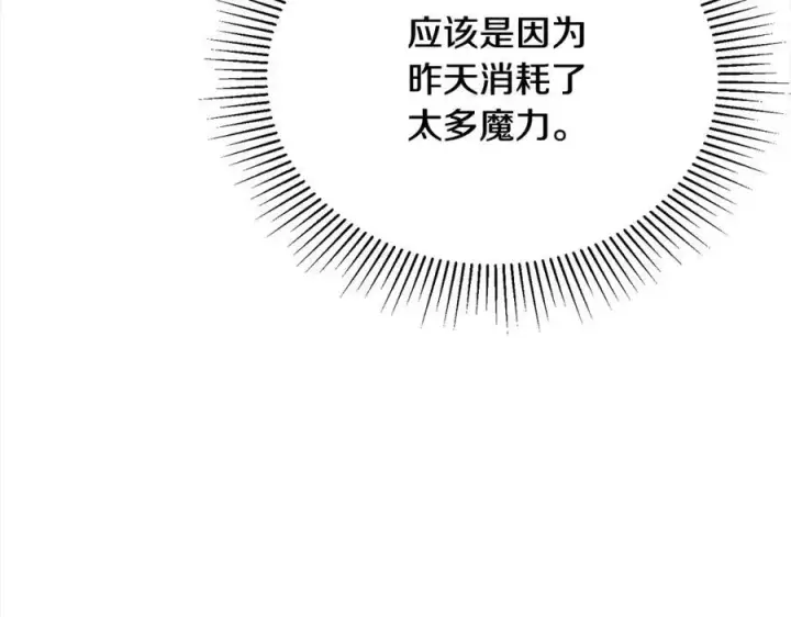 《真的女儿回来了》第84话 公主抱图192