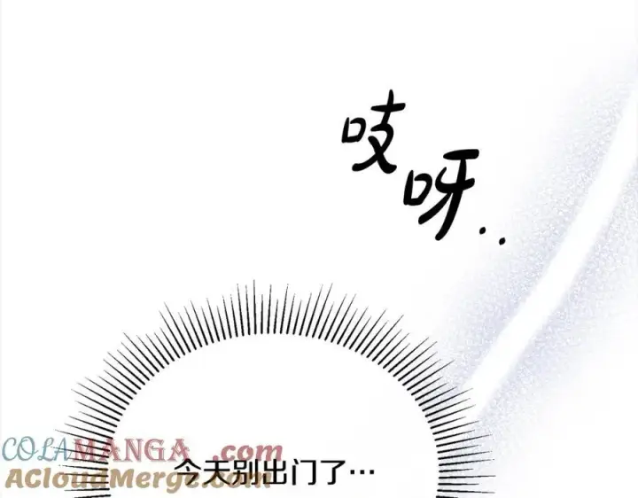《真的女儿回来了》第84话 公主抱图193