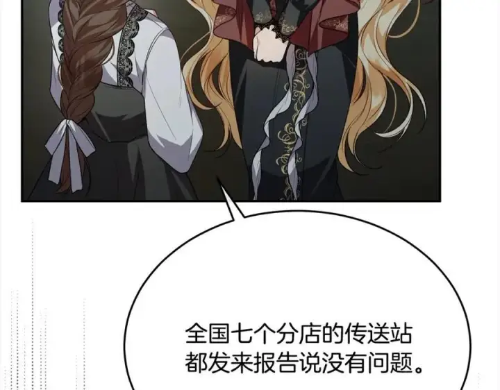《真的女儿回来了》第84话 公主抱图20