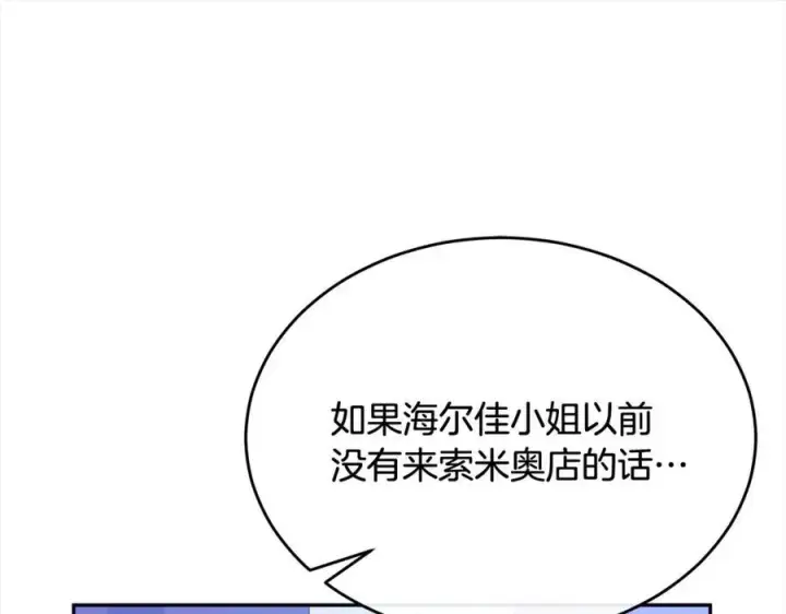 《真的女儿回来了》第84话 公主抱图214