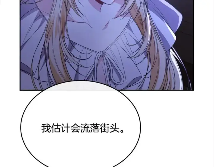 《真的女儿回来了》第84话 公主抱图216