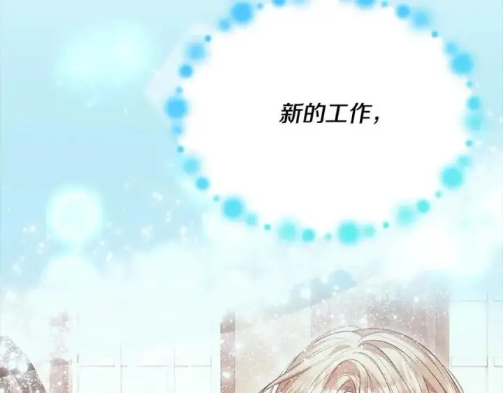 《真的女儿回来了》第84话 公主抱图218