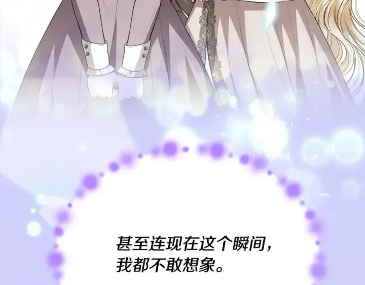《真的女儿回来了》第84话 公主抱图223