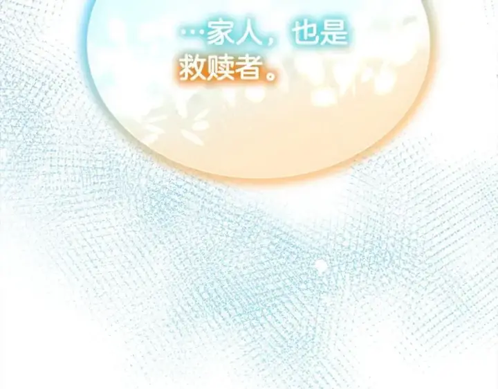 《真的女儿回来了》第84话 公主抱图230