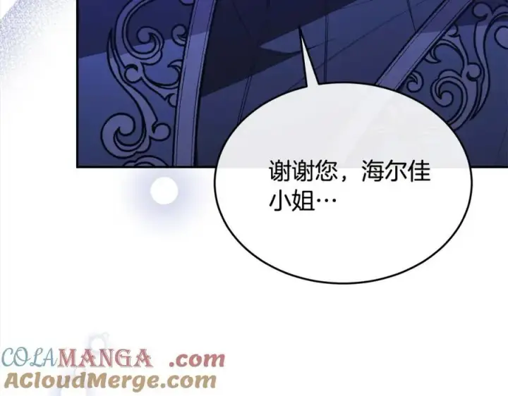 《真的女儿回来了》第84话 公主抱图233