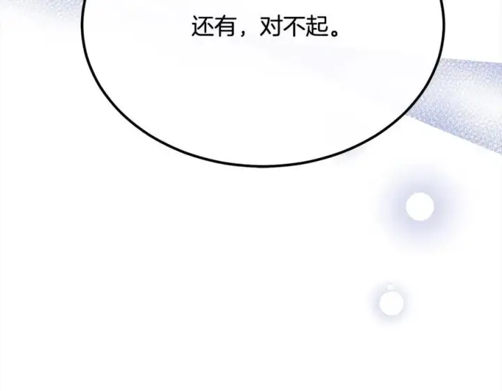 《真的女儿回来了》第84话 公主抱图236