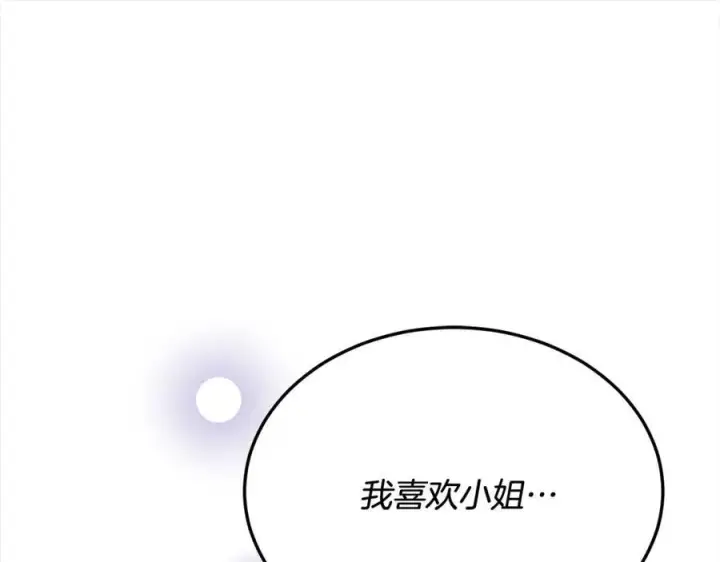 《真的女儿回来了》第84话 公主抱图238