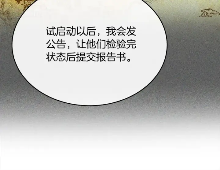 《真的女儿回来了》第84话 公主抱图24