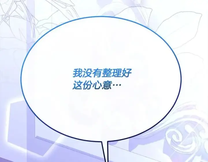 《真的女儿回来了》第84话 公主抱图240