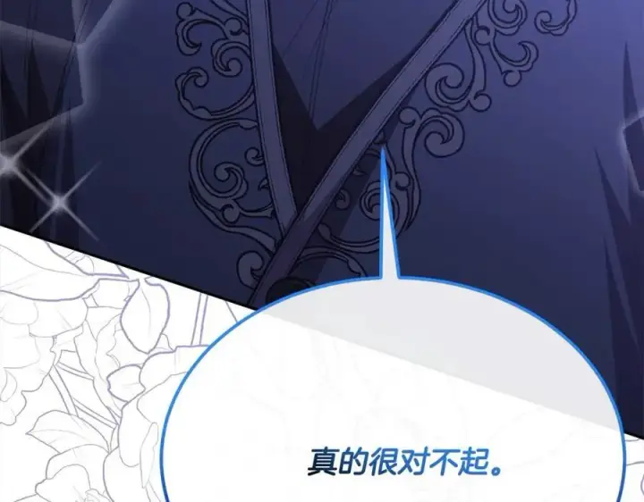 《真的女儿回来了》第84话 公主抱图243