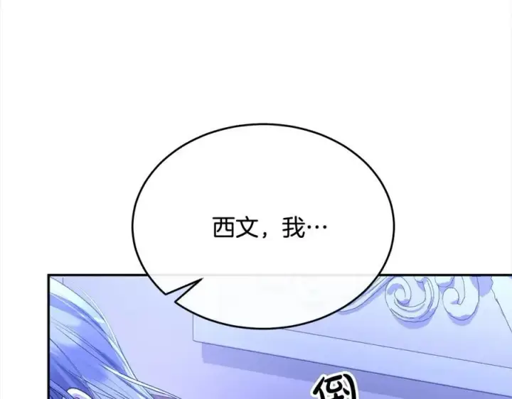 《真的女儿回来了》第84话 公主抱图250