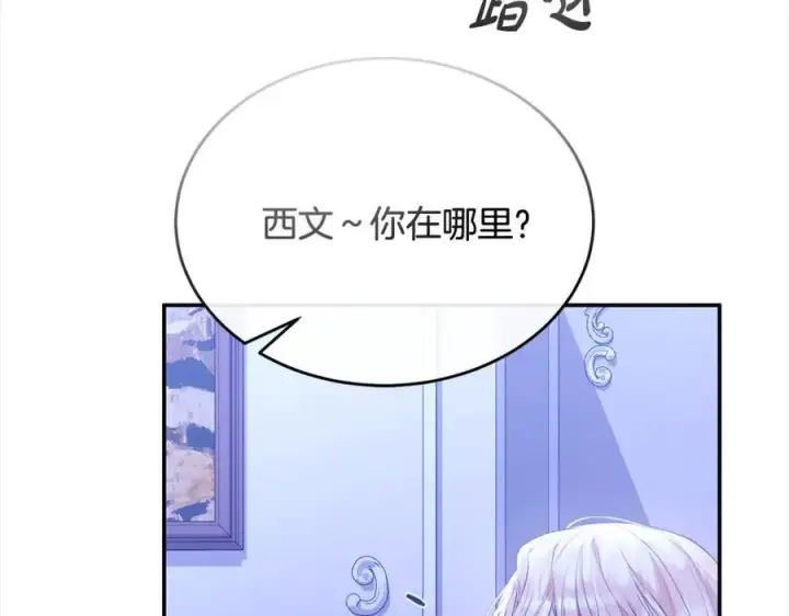 《真的女儿回来了》第84话 公主抱图259