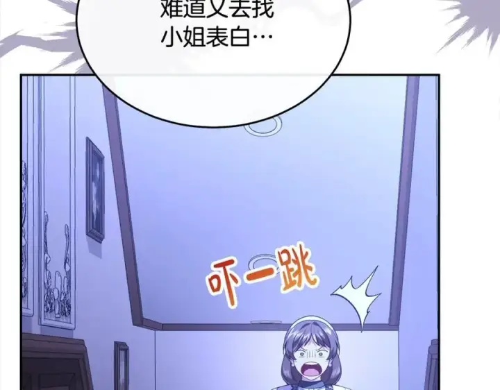 《真的女儿回来了》第84话 公主抱图263
